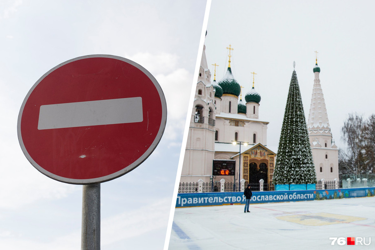 Забронировать билеты на каток ярославль на советской