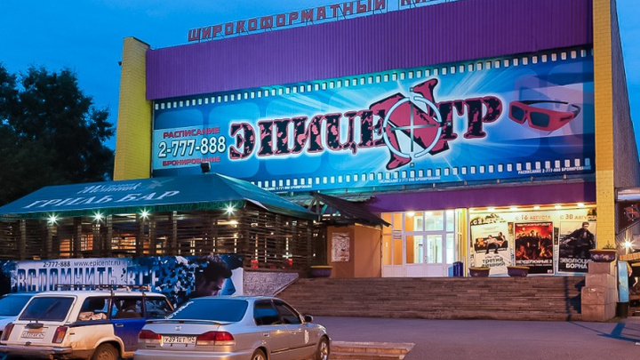 Здание кинотеатра «Эпицентр» выставили на продажу за 130 миллионов рублей