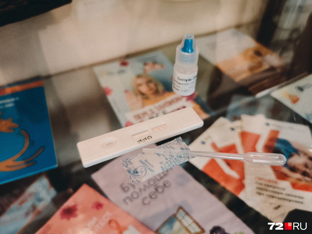 Тесты на ВИЧ похожи на те, что покупают женщины для проверки беременности