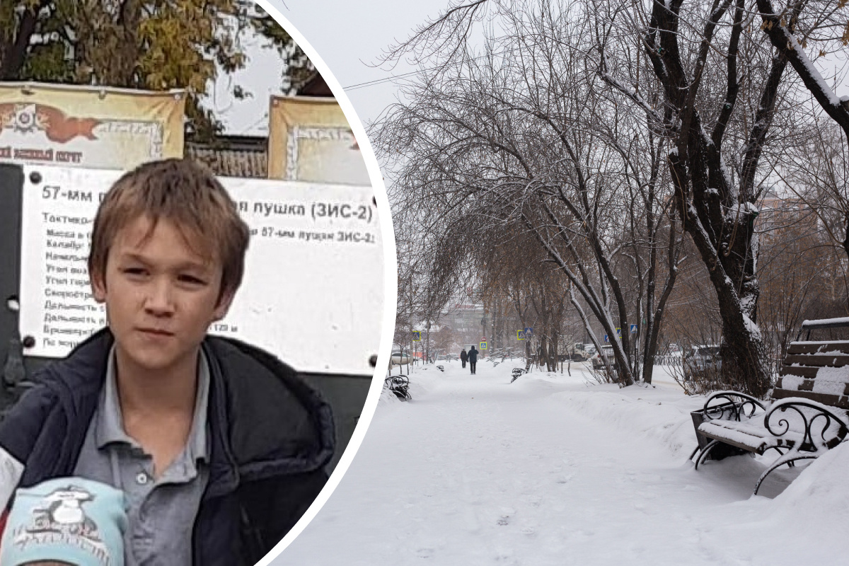 Не вернулся из школы: 12-летний мальчик пропал в Новосибирске