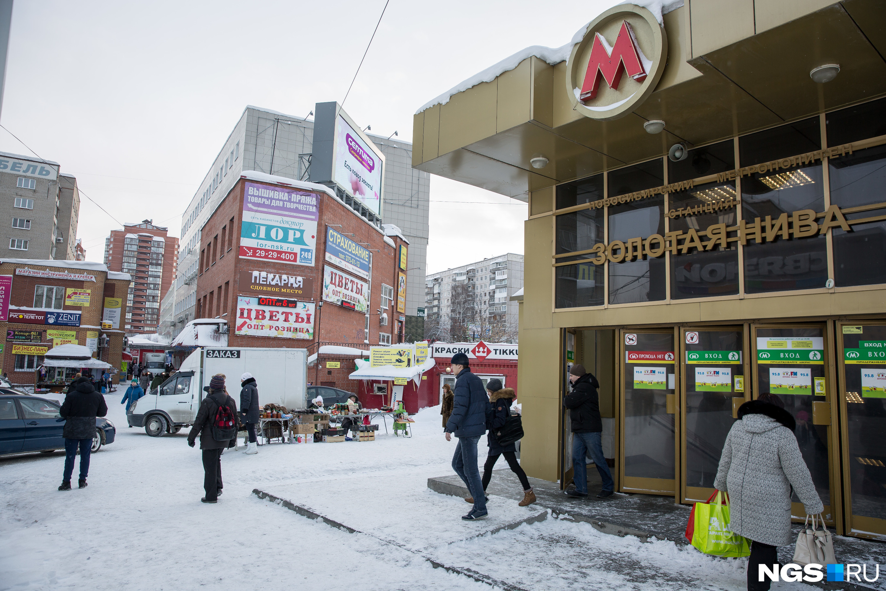 Метро золотая нива новосибирск фото