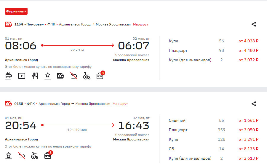 Расписание