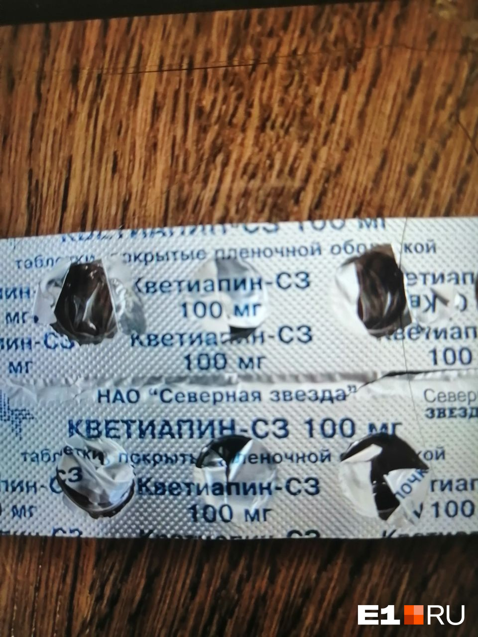 Эти таблетки «Кветиапина-СЗ», по словам Николаева, он получил с таблетками для сердца. Название он прочитать не мог из-за резко упавшего зрения Эти таблетки «Кветиапина-СЗ», по словам Николаева, он получил с таблетками для сердца. Название он прочитать не мог из-за резко упавшего зрения