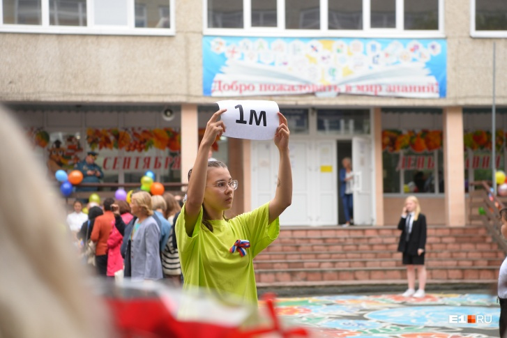 Некоторые дети Екатеринбурга пошли сегодня в первый «М»