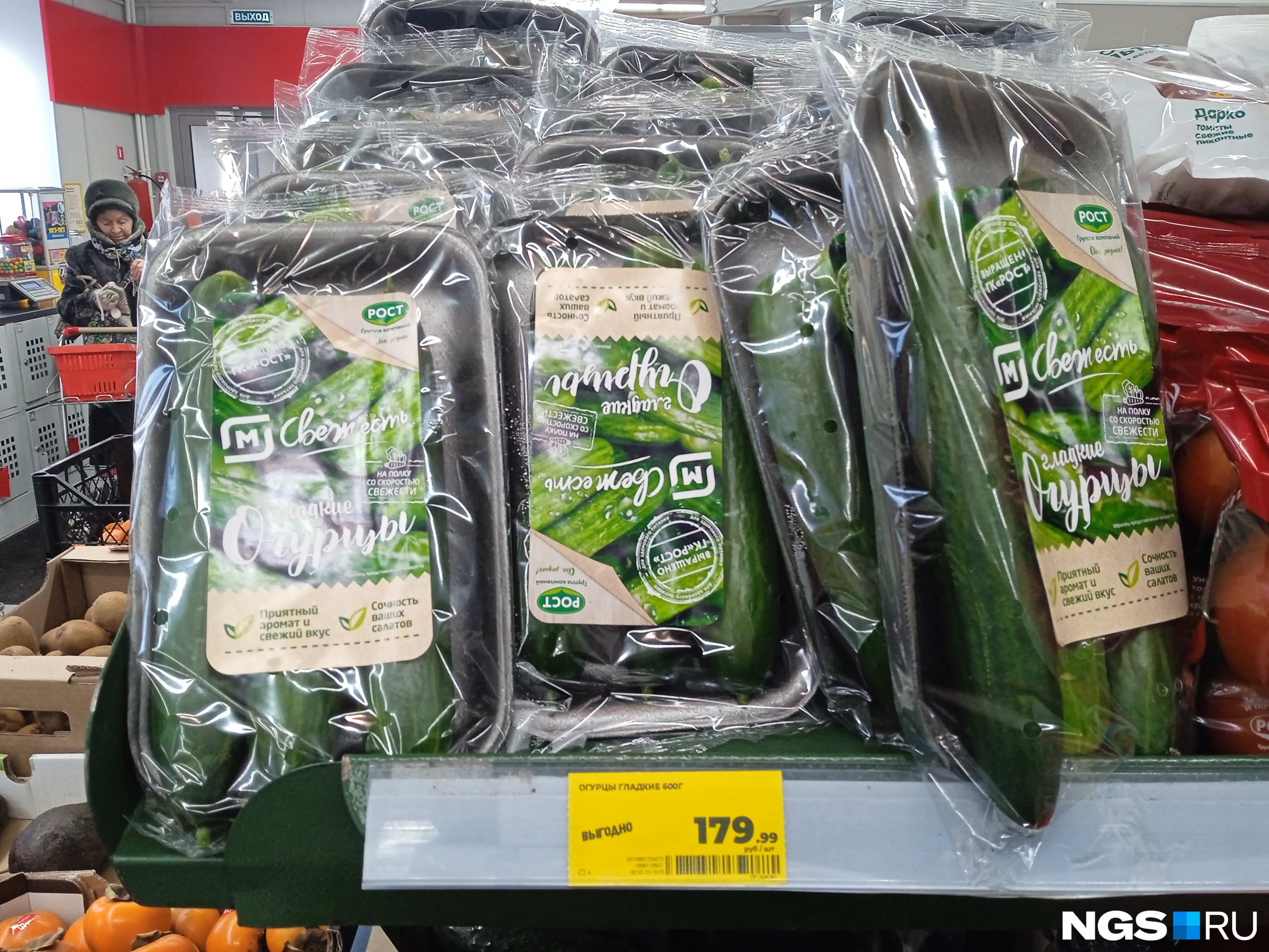 Nízká cena by neměla být zavádějící: tolik stojí balení, ne kilogram