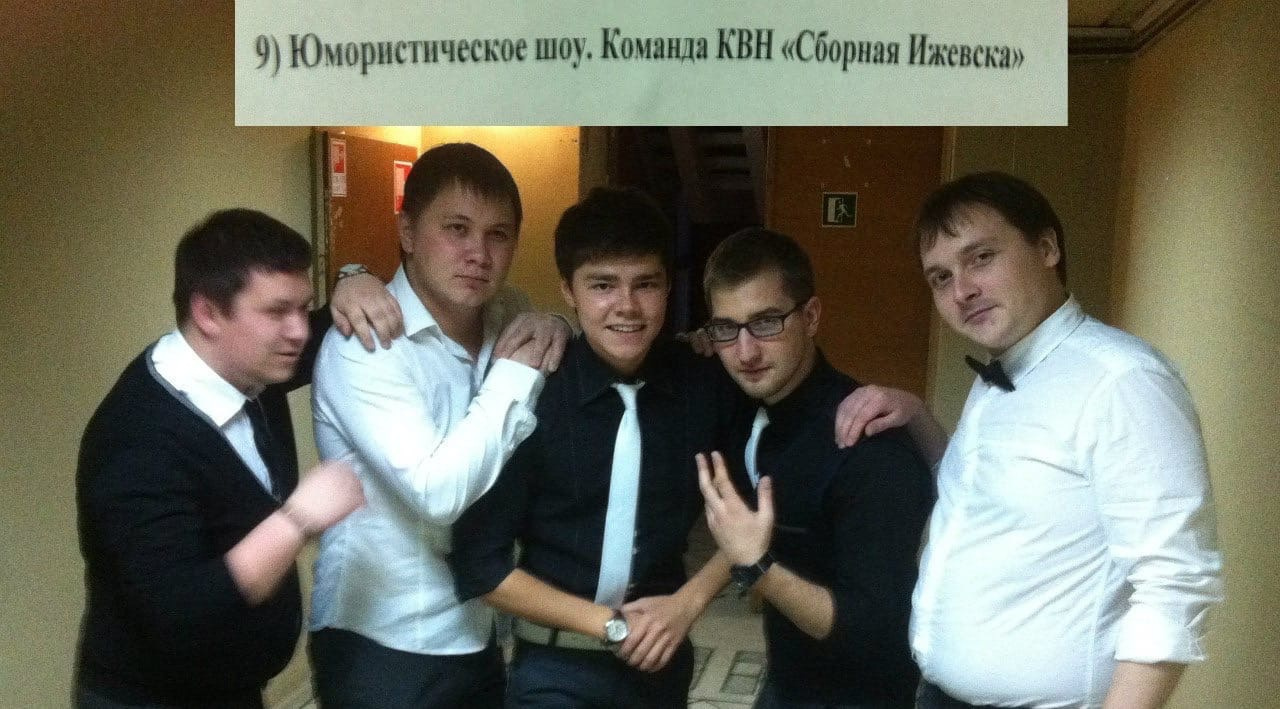 Аяз Шабутдинов (в центре) во времена увлечения КВН