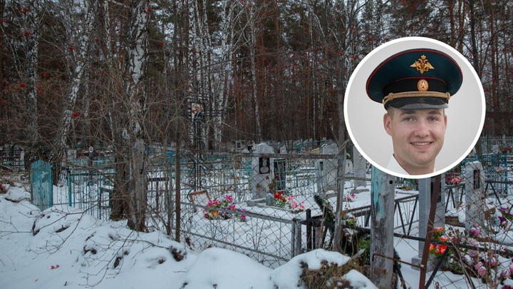 В Свердловской области простились с военнослужащим, погибшим во время спецоперации на Украине