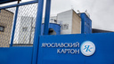 «Оторвало ногу»: в Ярославле на заводе погиб рабочий