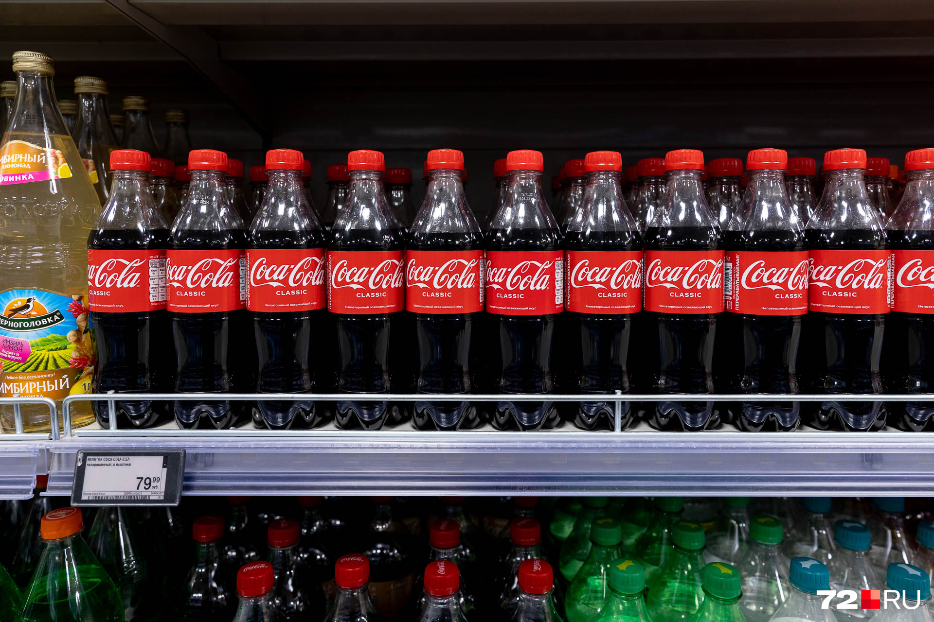 Пол-литровая бутылка Coca-Cola стоит без малого <nobr class="_">80 рублей</nobr> Пол-литровая бутылка Coca-Cola стоит без малого <nobr class="_">80 рублей</nobr>