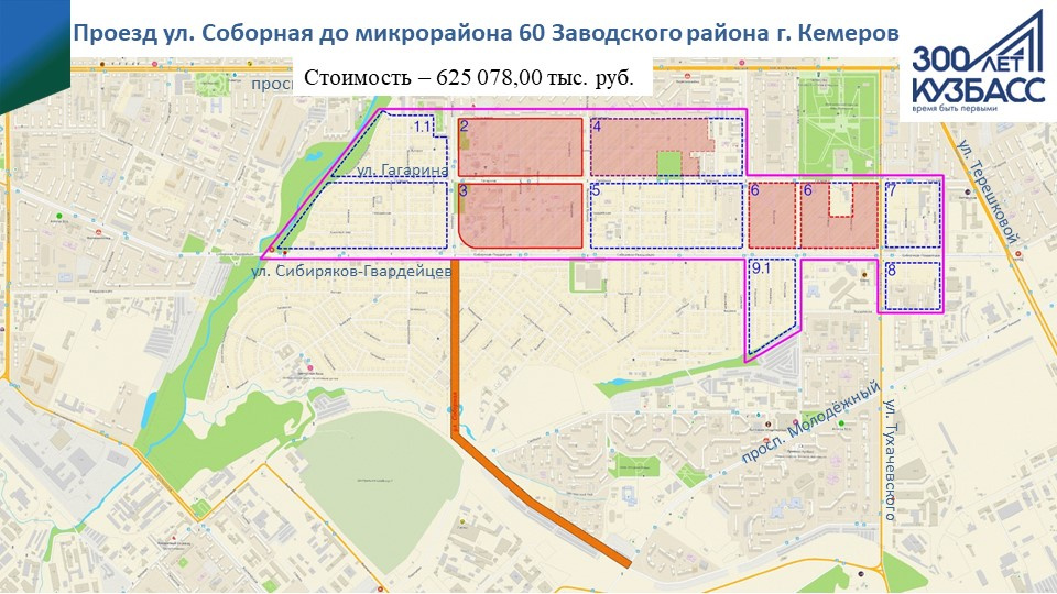 План сноса частного сектора в новосибирске