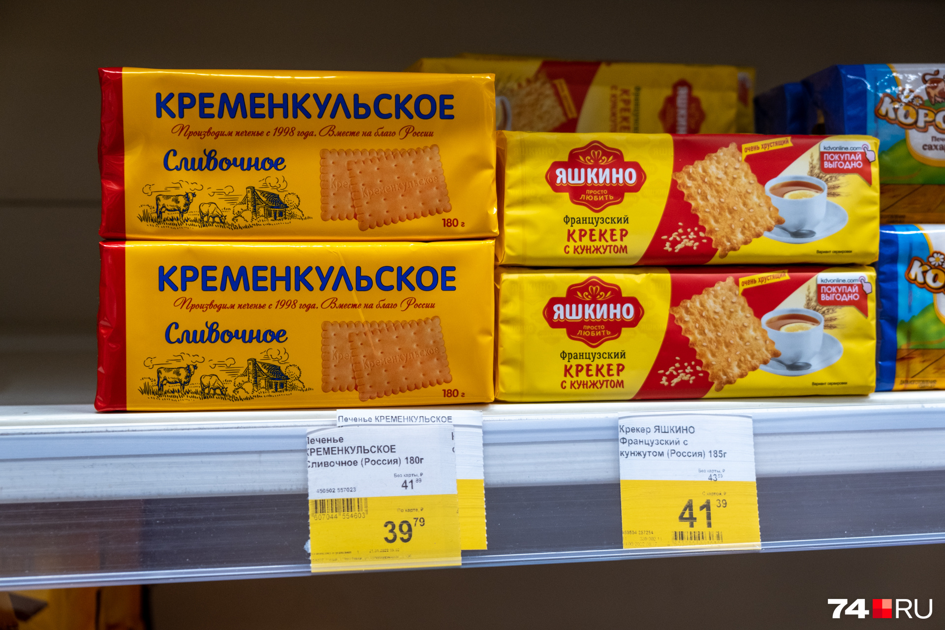 Дорожает и сырье, из которого изготавливают печенье, и его упаковка Дорожает и сырье, из которого изготавливают печенье, и его упаковка