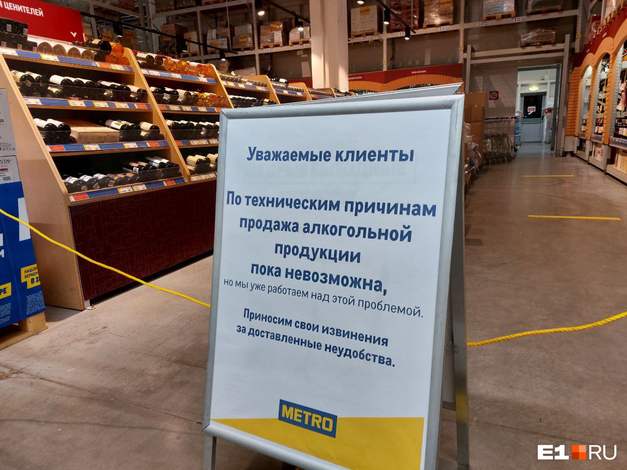 Перестали продавать. Перекрытие в торговом центре. Не продают алкоголь. Продажа табачных изделий. Нельзя продавать.