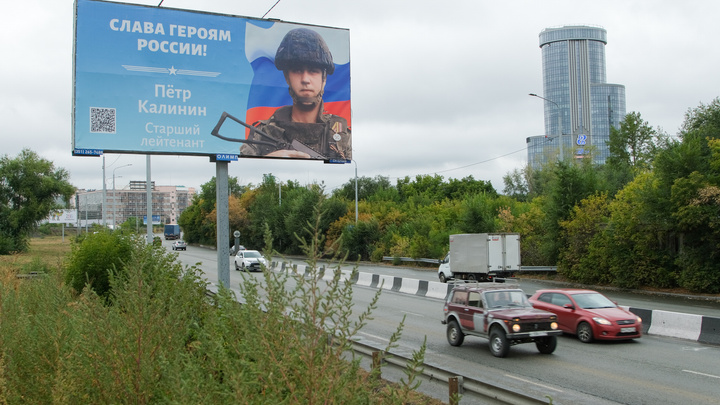 В Челябинске появились билборды с участниками спецоперации, представленными к госнаградам