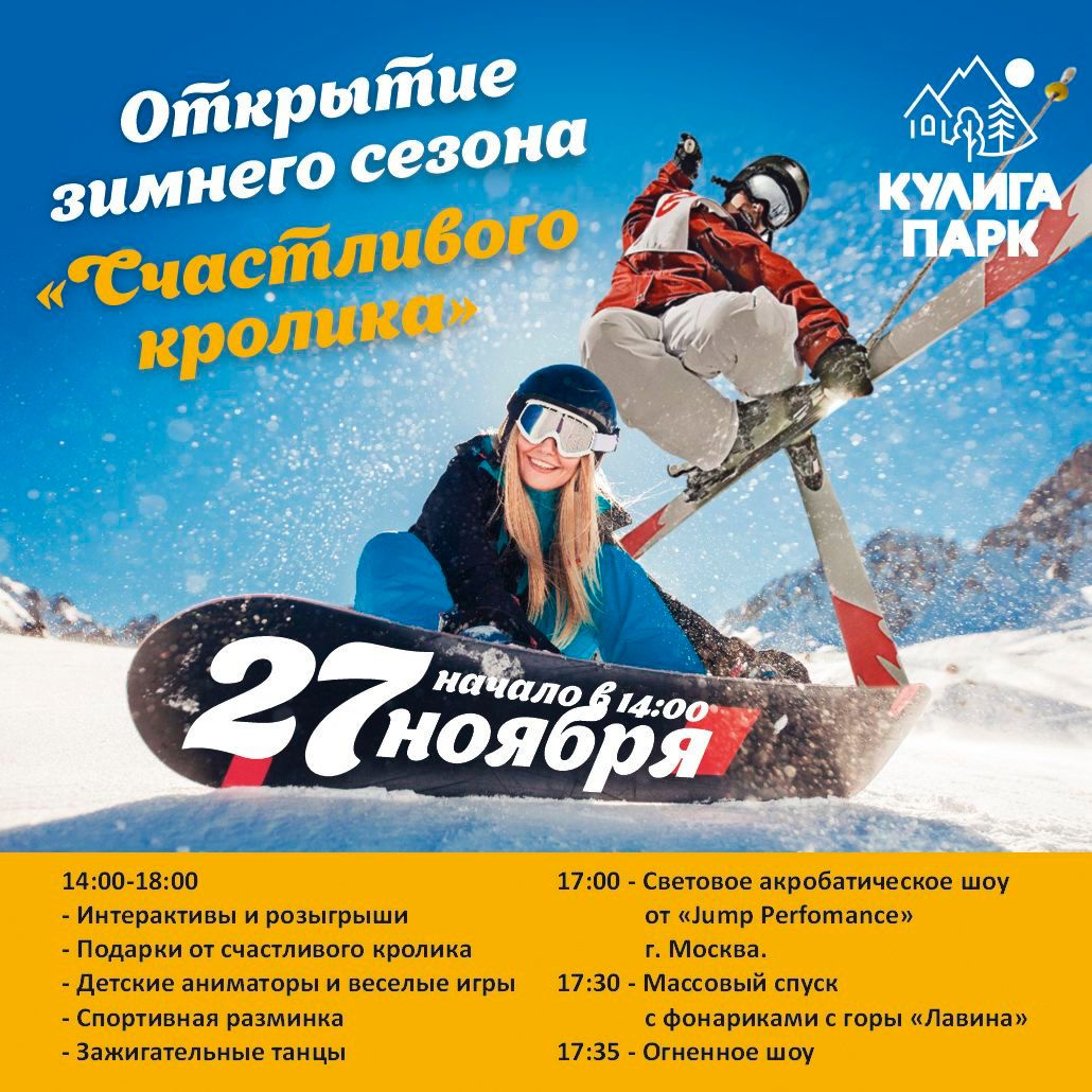 27 ноября пройдет праздник «Сезон счастливого кролика» 27 ноября пройдет праздник «Сезон счастливого кролика»