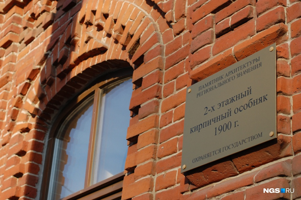 Особняк, который сегодня занимает Госинспекция по охране памятников, <a href="https://ngs.ru/text/gorod/2011/10/18/164045/" class="_" target="_blank">восстановили 10 лет назад</a> Особняк, который сегодня занимает Госинспекция по охране памятников, <a href="https://ngs.ru/text/gorod/2011/10/18/164045/" class="_" target="_blank">восстановили 10 лет назад</a>
