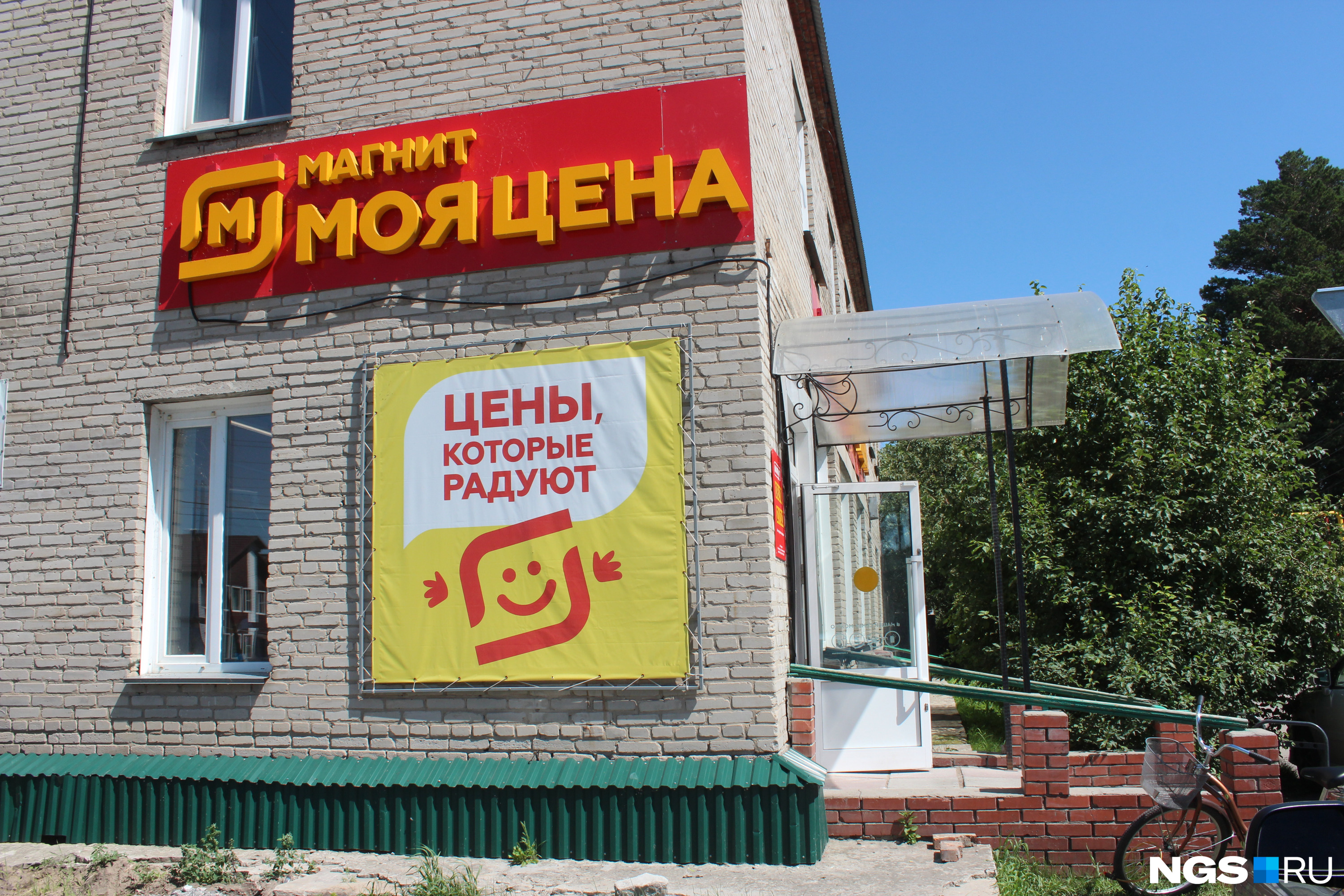 Магазин в посёлке Ордынское