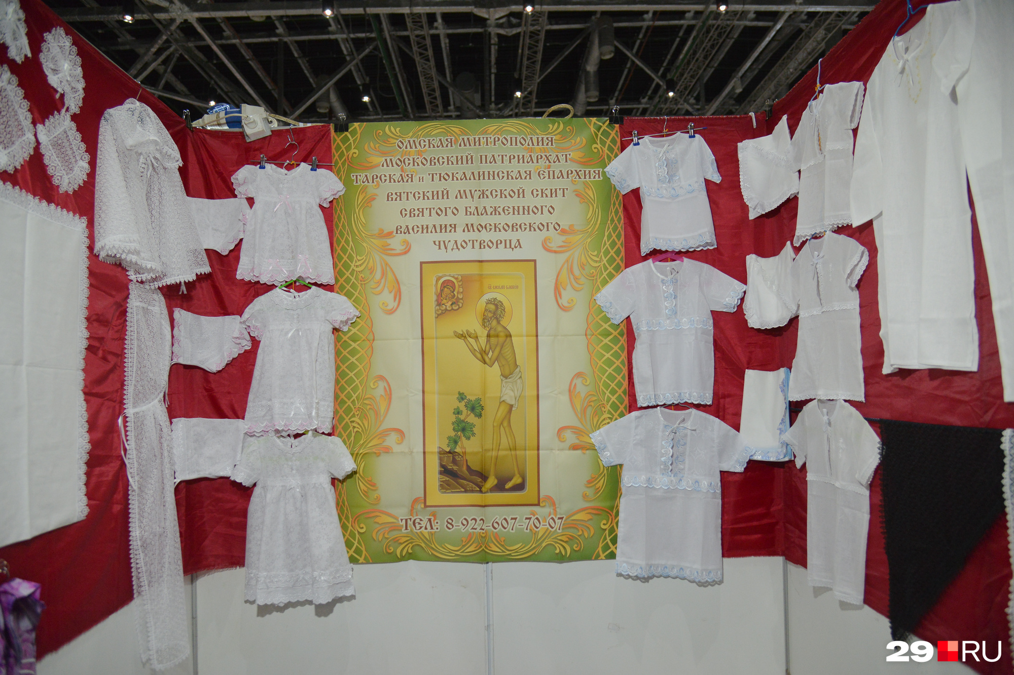 В «Норд Экспо» наткнулись на одежду для крестин: как для малышей, так и для взрослых людей