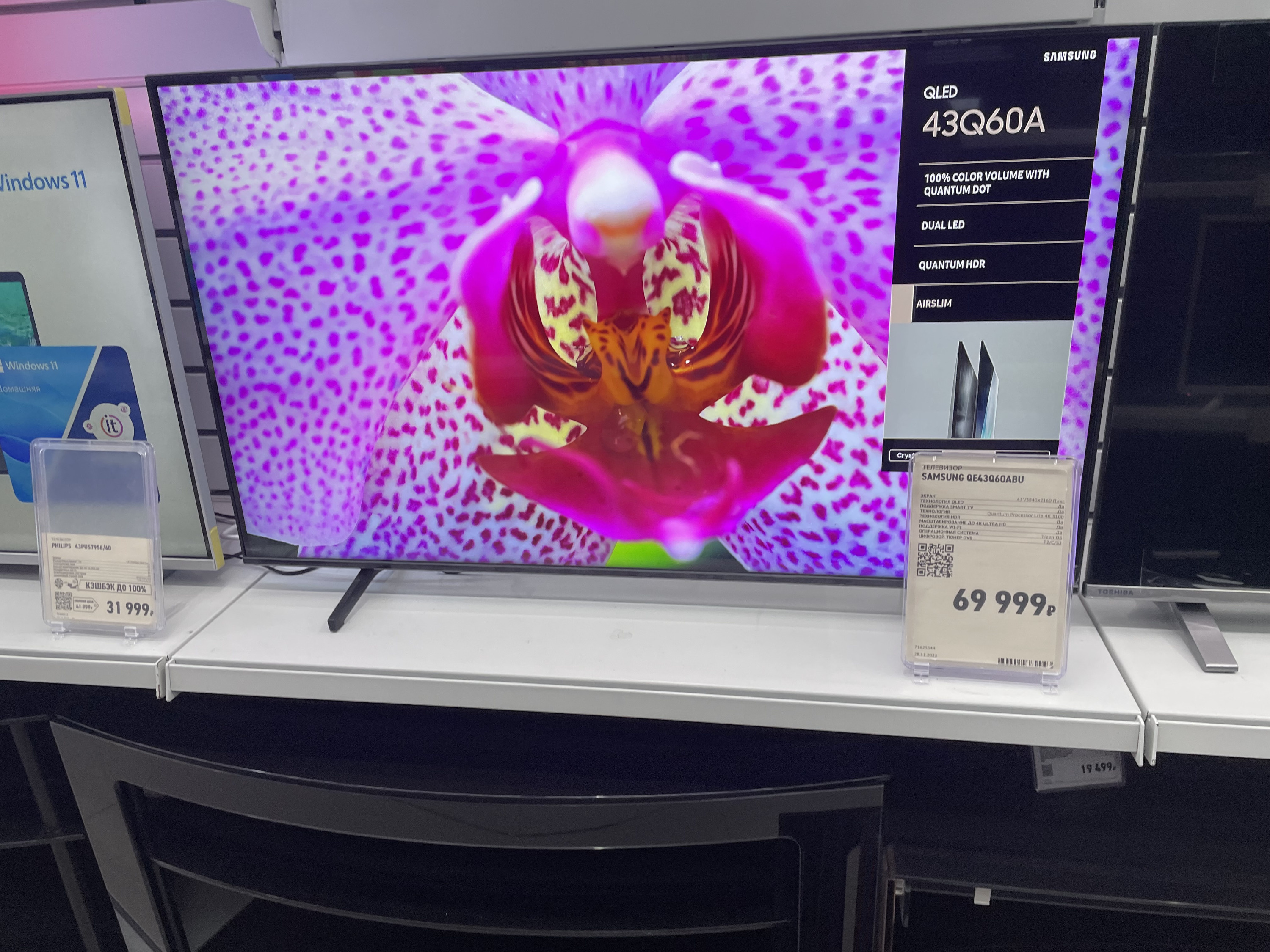 Цены на телевизоры Samsung довольно высокие