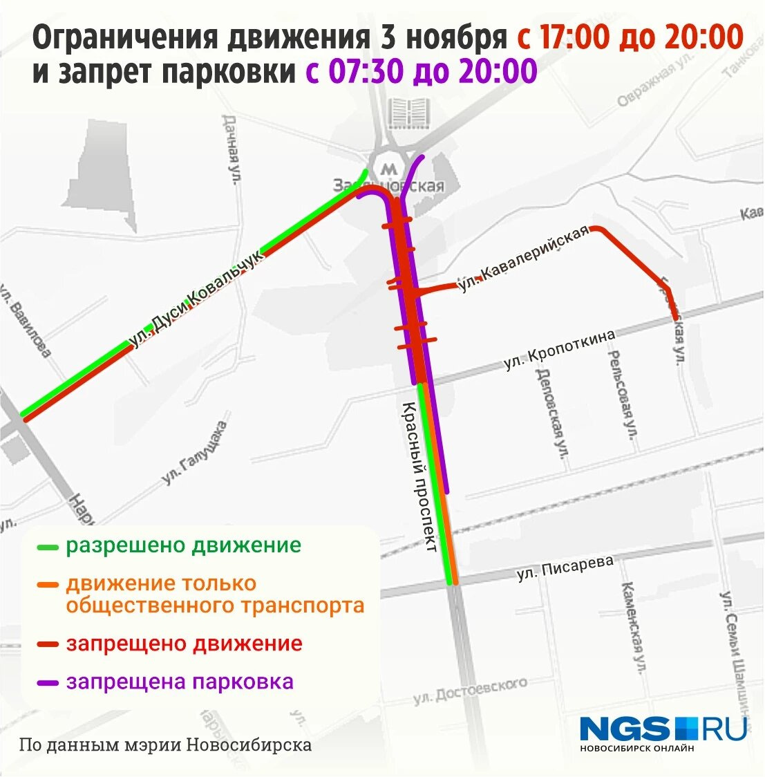 Из-за ограничения изменили маршрут движения общественного транспорта Из-за ограничения изменили маршрут движения общественного транспорта