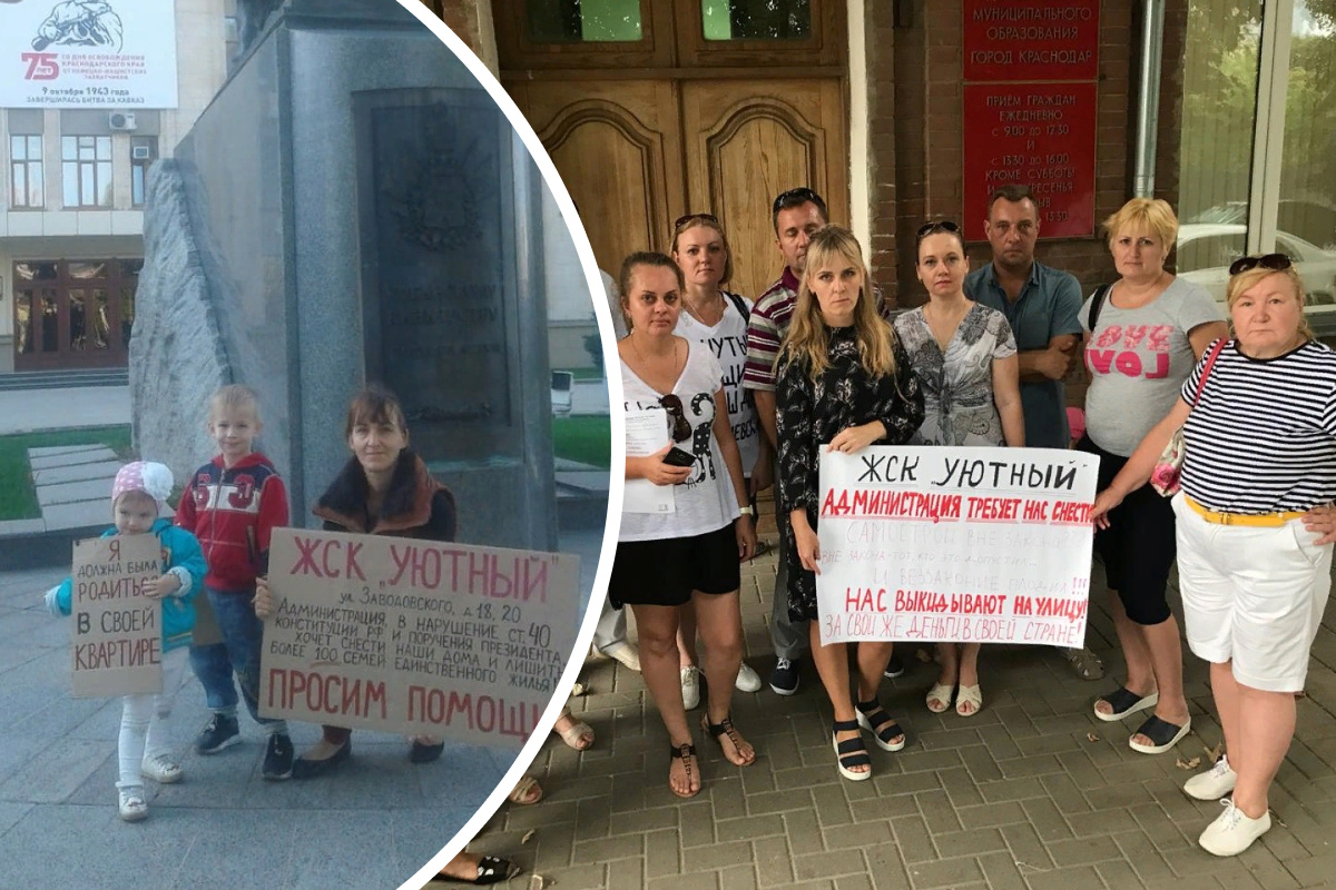 Протестные акции пайщиков в 2018 году Протестные акции пайщиков в 2018 году