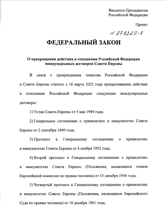 Госдума прекратила действие международных договоров Совета Европы относительно России