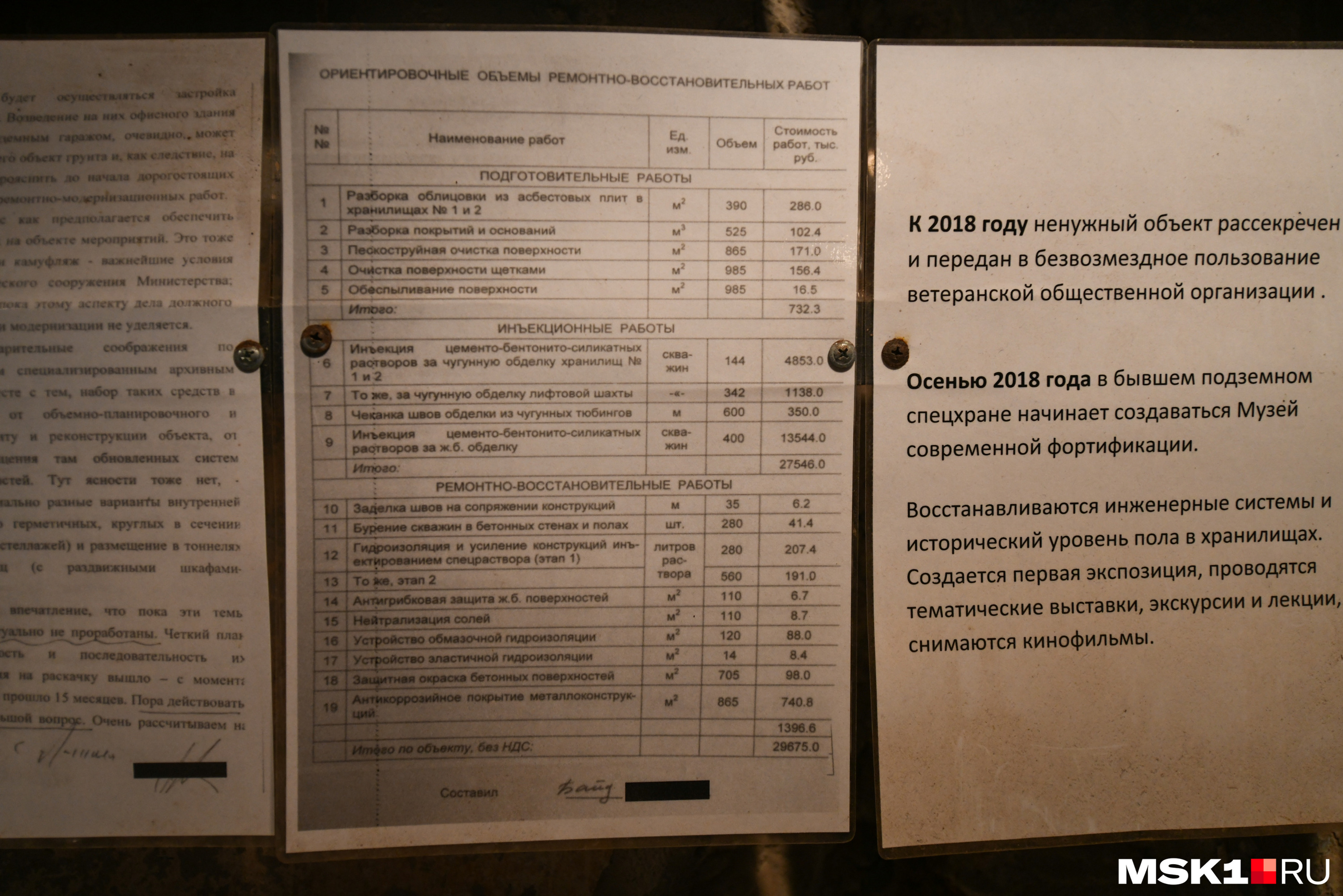 <nobr class="_">29 675 000</nobr> рублей (двадцать девять миллионов шестьсот семьдесят пять тысяч рублей) именно в такую сумму была оценена реконструкция бункера в 2005–2006 годах <nobr class="_">29 675 000</nobr> рублей (двадцать девять миллионов шестьсот семьдесят пять тысяч рублей) именно в такую сумму была оценена реконструкция бункера в 2005–2006 годах