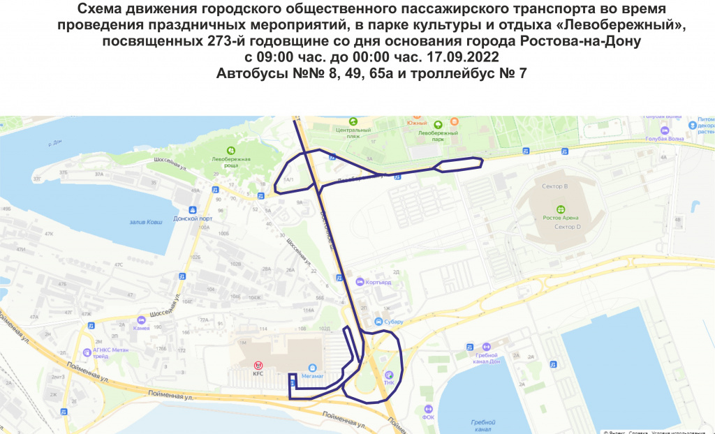 Схема транспорта ростова на дону