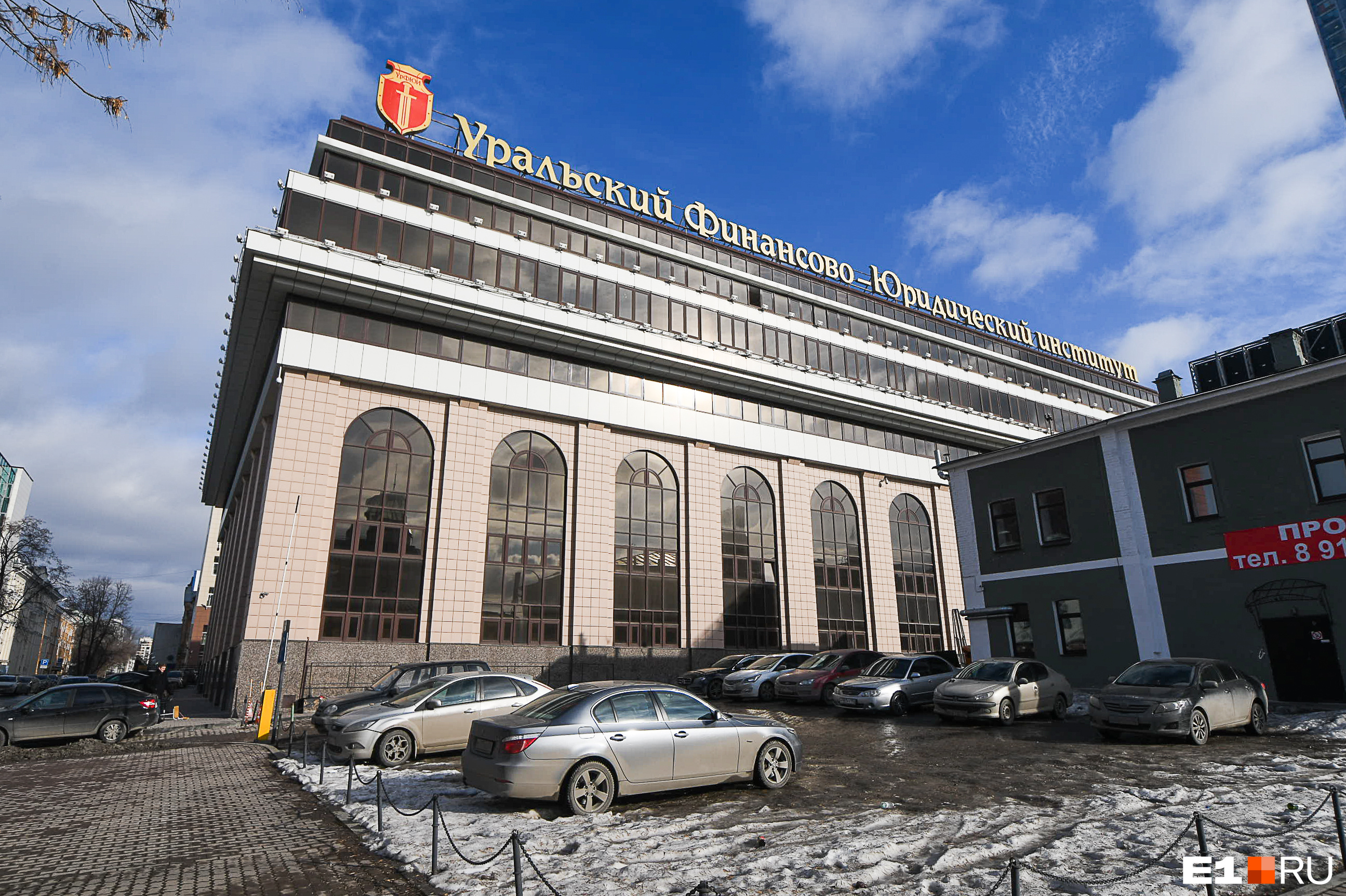 Уральский финансовый Уральский финансовый