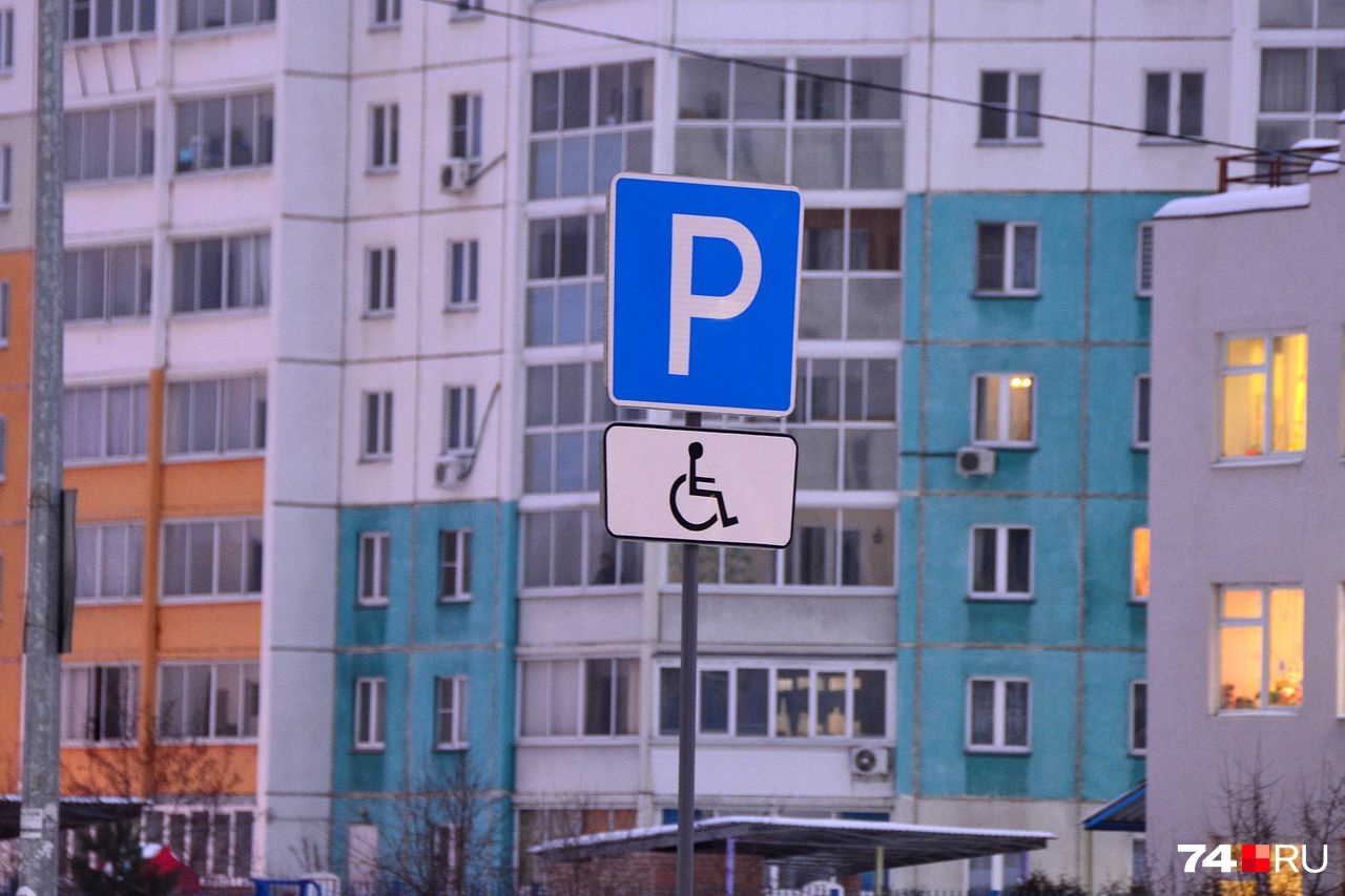 Табличка 8.17 «Инвалиды» указывает, что действие «Парковка» распространяется только на мотоколяски и автомобили, на которых установлен опознавательный знак «Инвалид» (выдержка из ПДД)