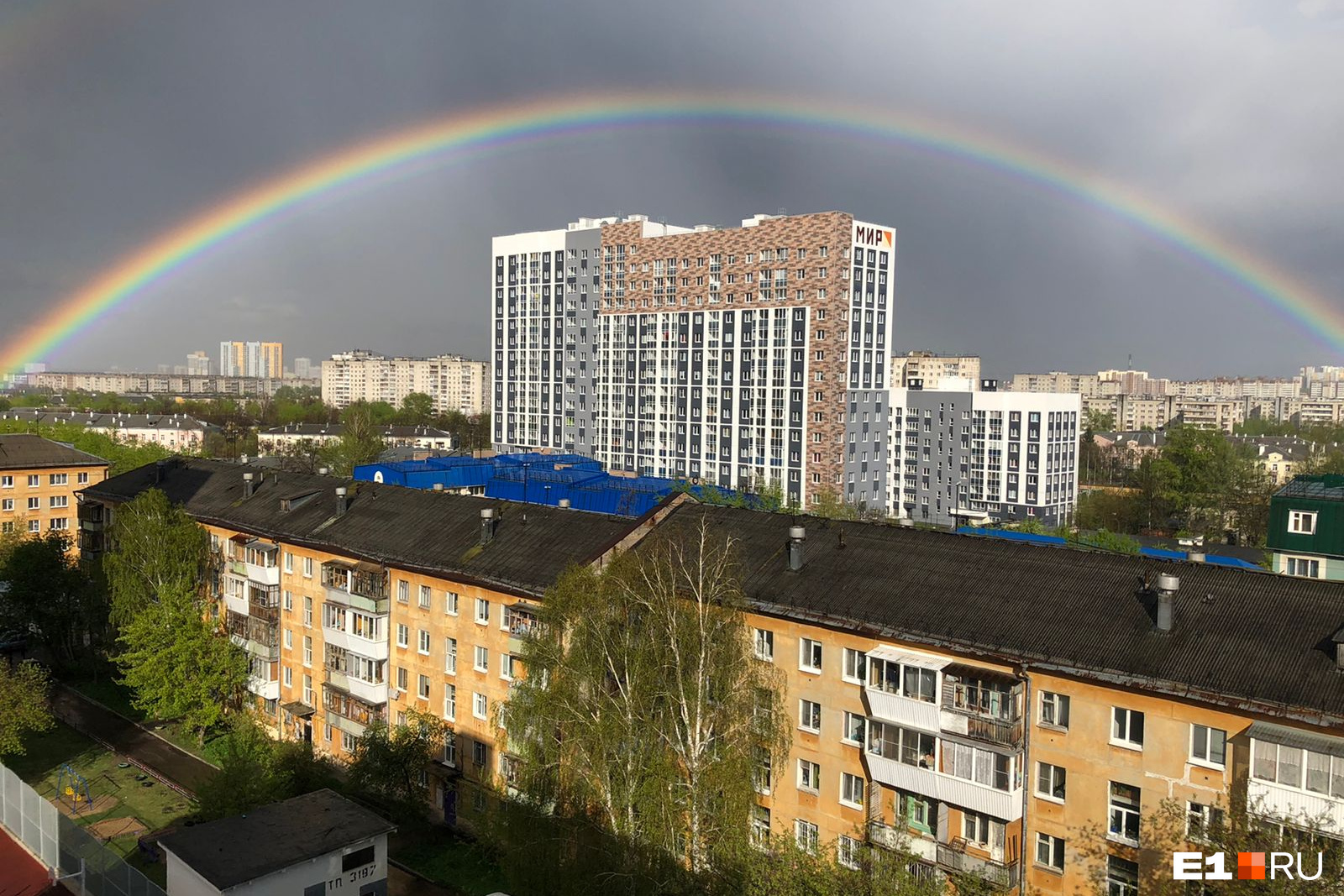 Старый Оскол Радуга Радуга