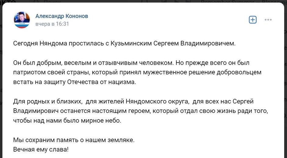 Пост главы района во «ВКонтакте» Пост главы района во «ВКонтакте»
