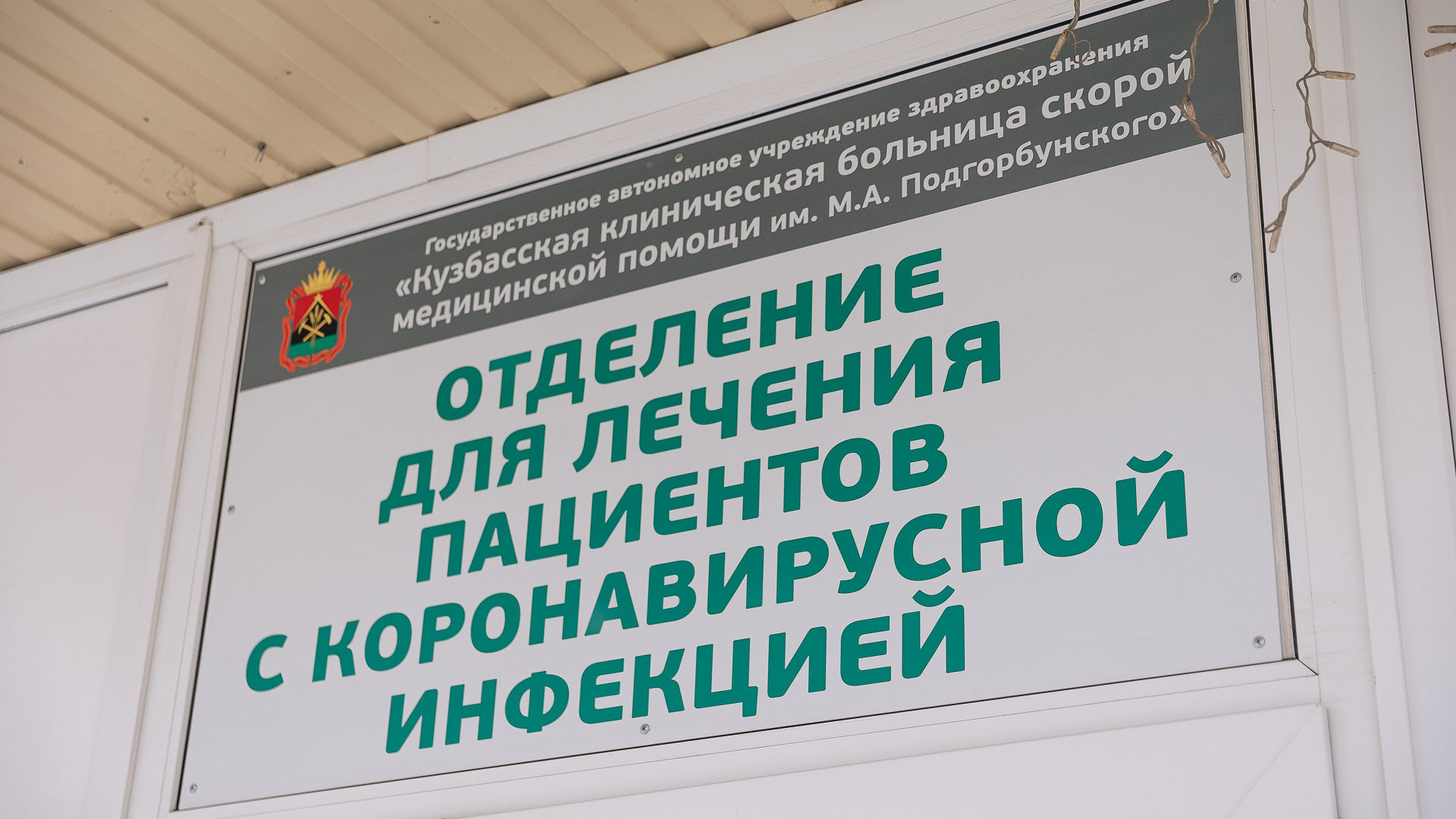 Более 530 случаев заражения коронавирусом в Кемеровской области за сутки