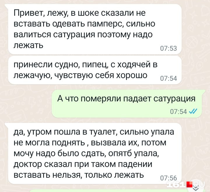 Маргарита регулярно сообщала родным о своем состоянии через мессенджер Маргарита регулярно сообщала родным о своем состоянии через мессенджер