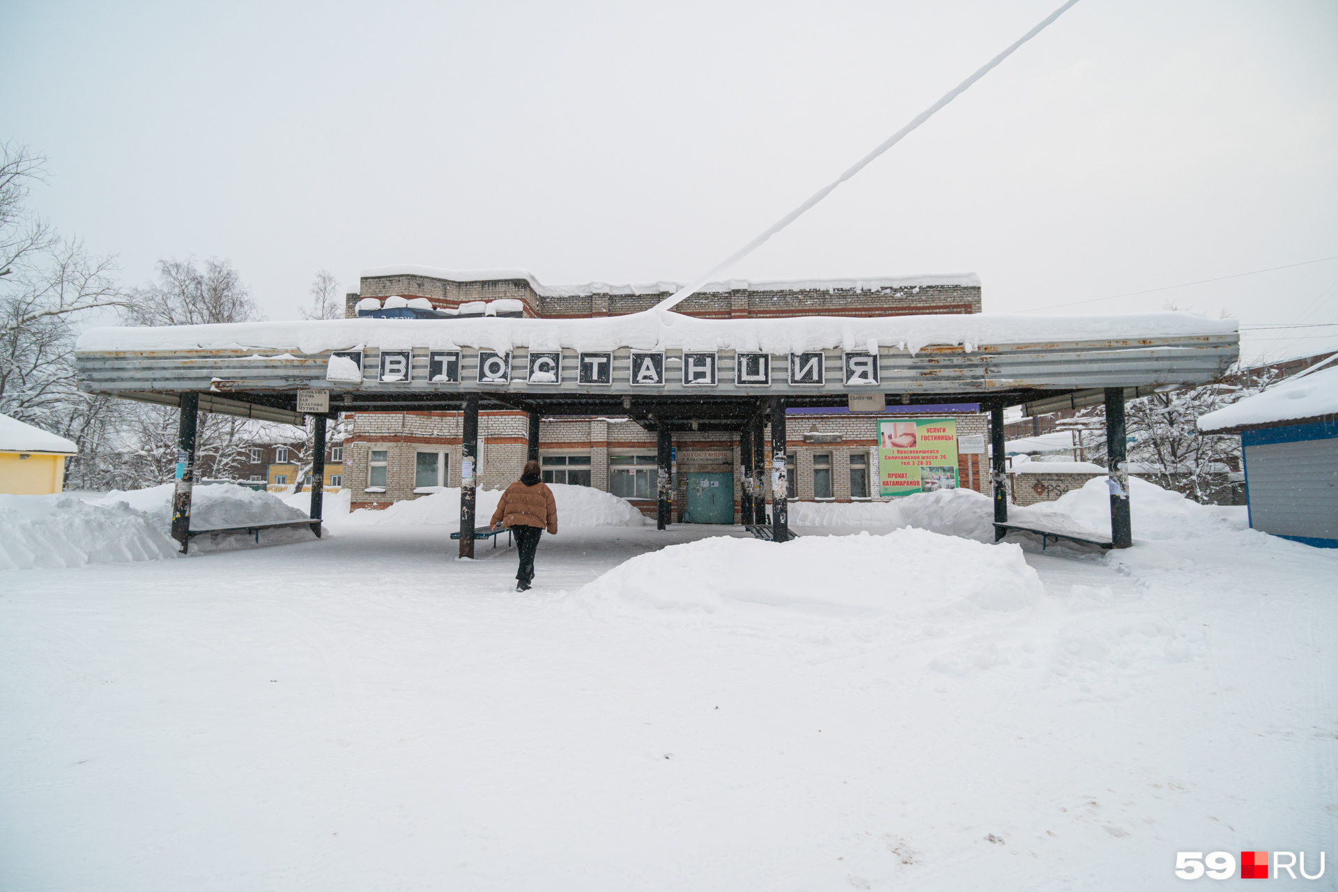 Красновишерский автовокзал
