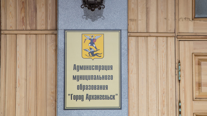 Сколько можно заработать на «паршивой» должности в администрации Архангельска