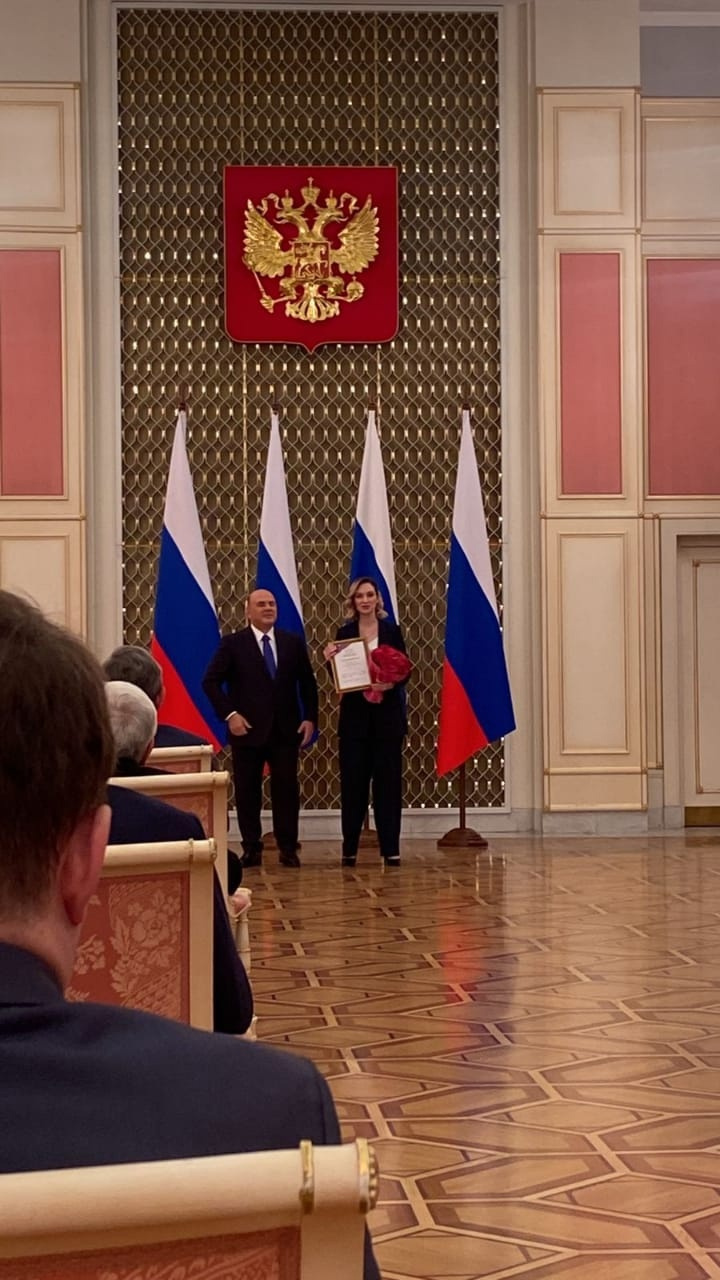 Награду вручал Михаил Мишустин Награду вручал Михаил Мишустин