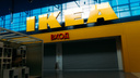После закрытия омской IKEA работу могут потерять больше 400 человек