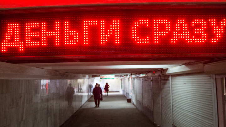 Челябинская область попала в десятку лидеров по личным банкротствам. Что за этим стоит