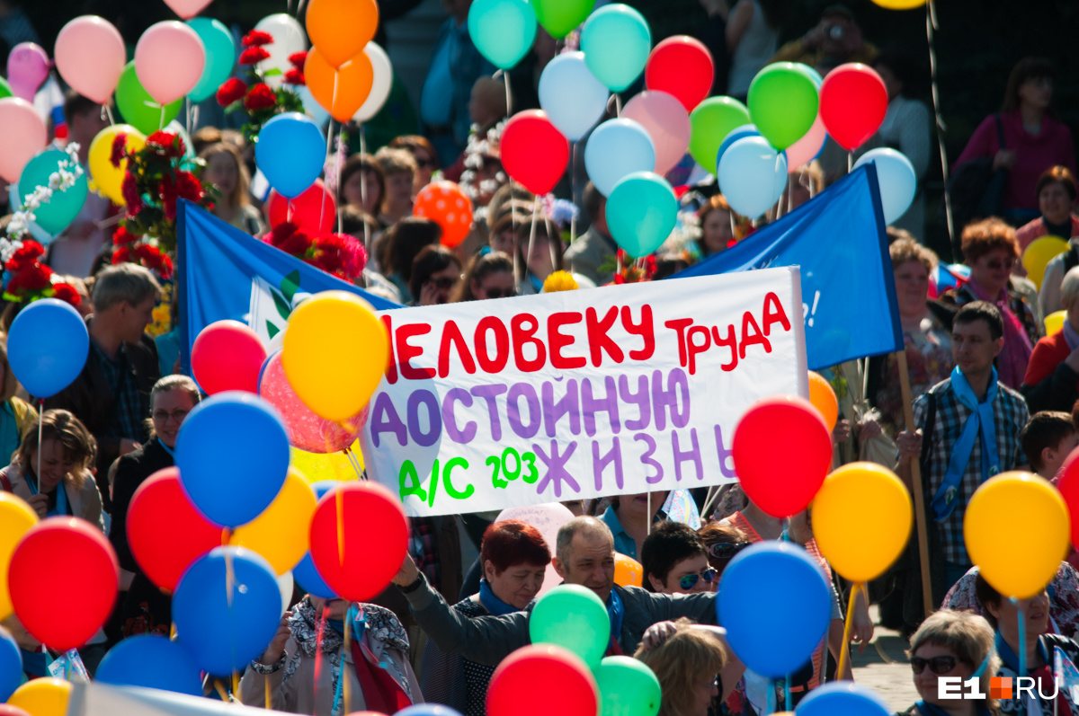 «Батя брал меня с собой на демонстрацию»: екатеринбуржцы рассказали, как праздновали 1 Мая