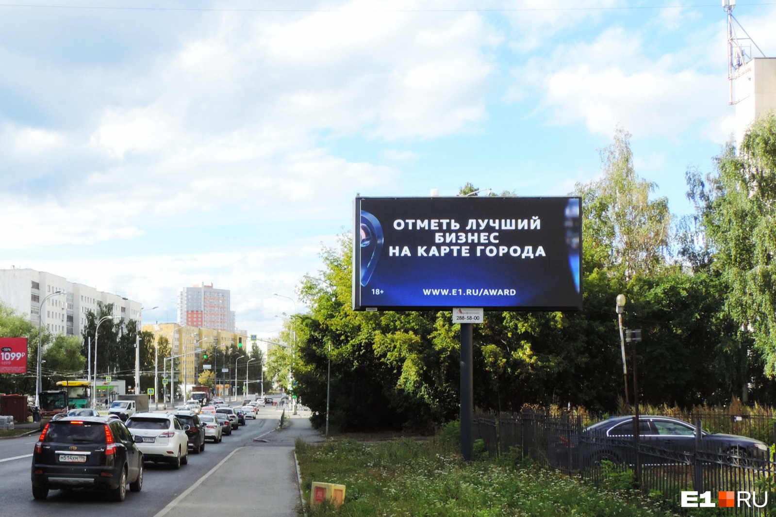 Погнали! Началось народное голосование за лучший бизнес Екатеринбурга
