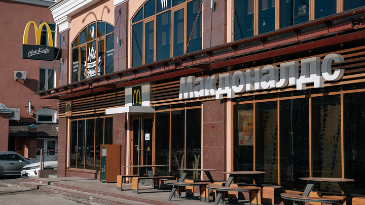 ФАС получила ходатайство о покупке «Макдоналдса» в РФ от новокузнецкой компании