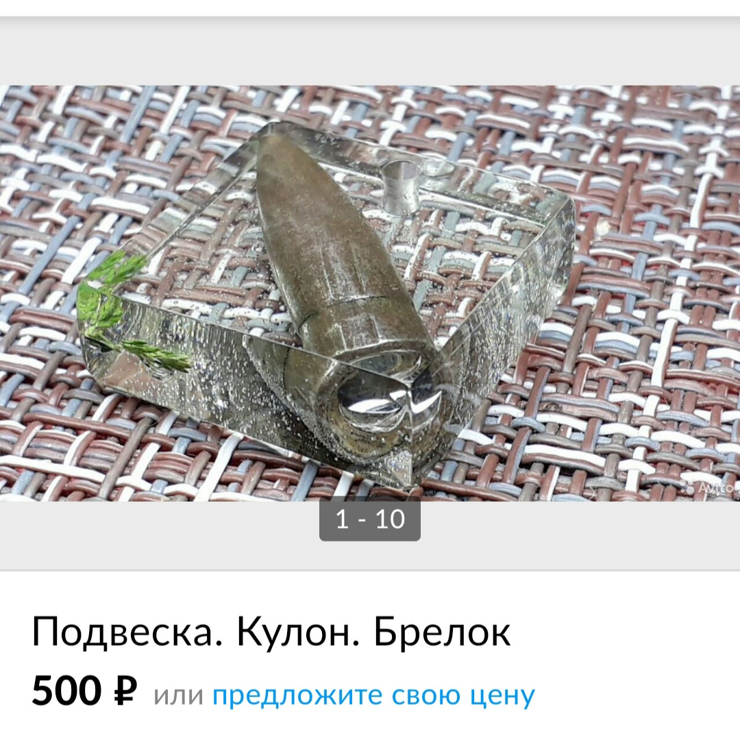 Пуля в подвеске стоит 500 рублей