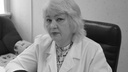 «40 лет лечила больных»: в Кургане умерла врач-дерматовенеролог Надежда Зырянова