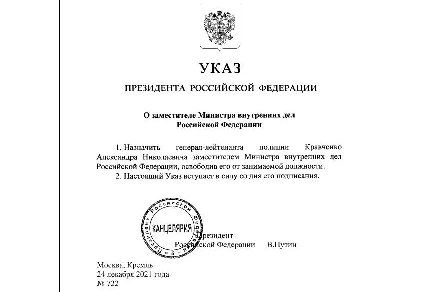 Портал правовой информации президента указ. Указ президента. Указ Путина. Указ председателя правительства. Указ президента Медведева.