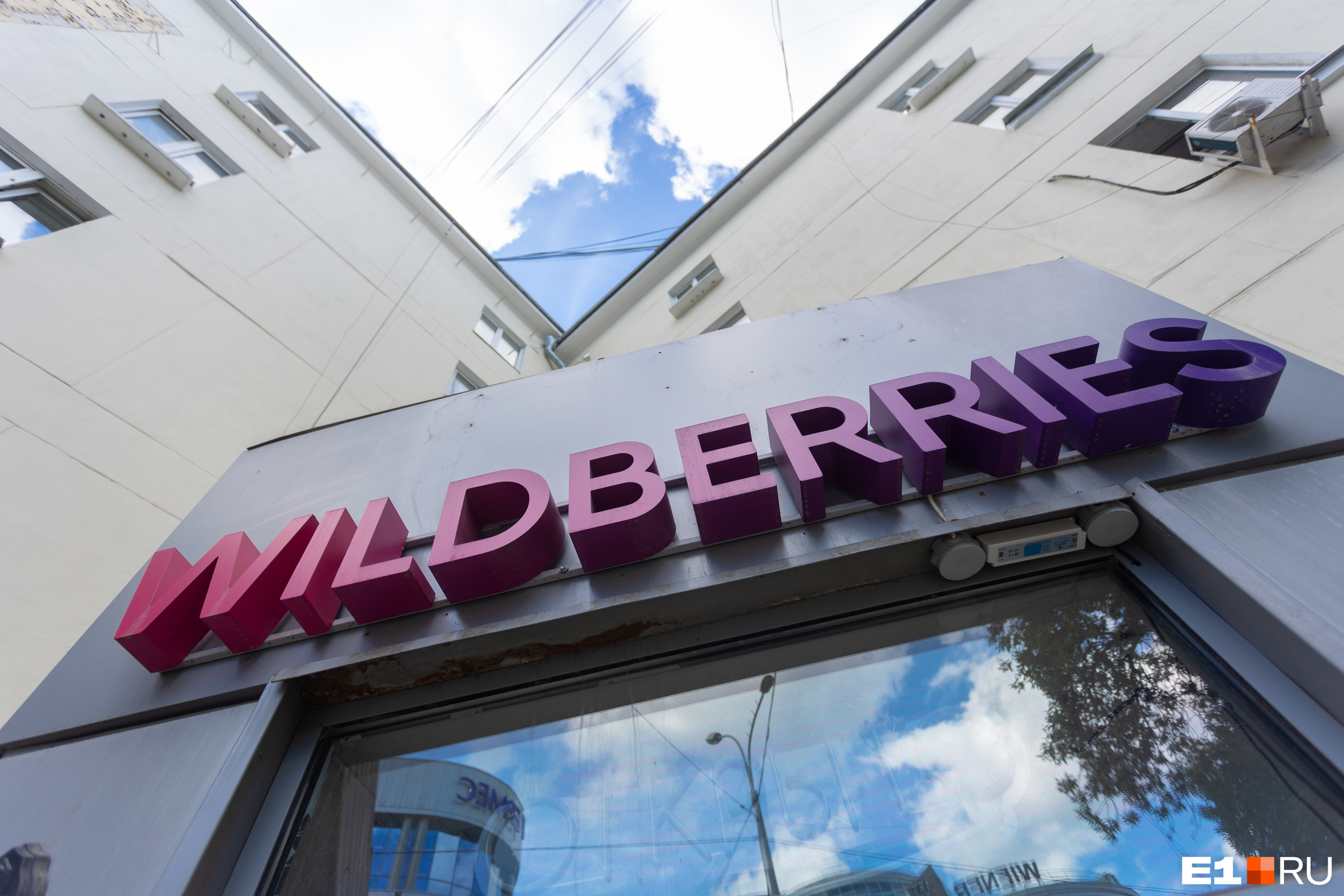В Екатеринбурге пункт выдачи Wildberries бросили пустым и открытым. Что стало с оплаченными заказами?