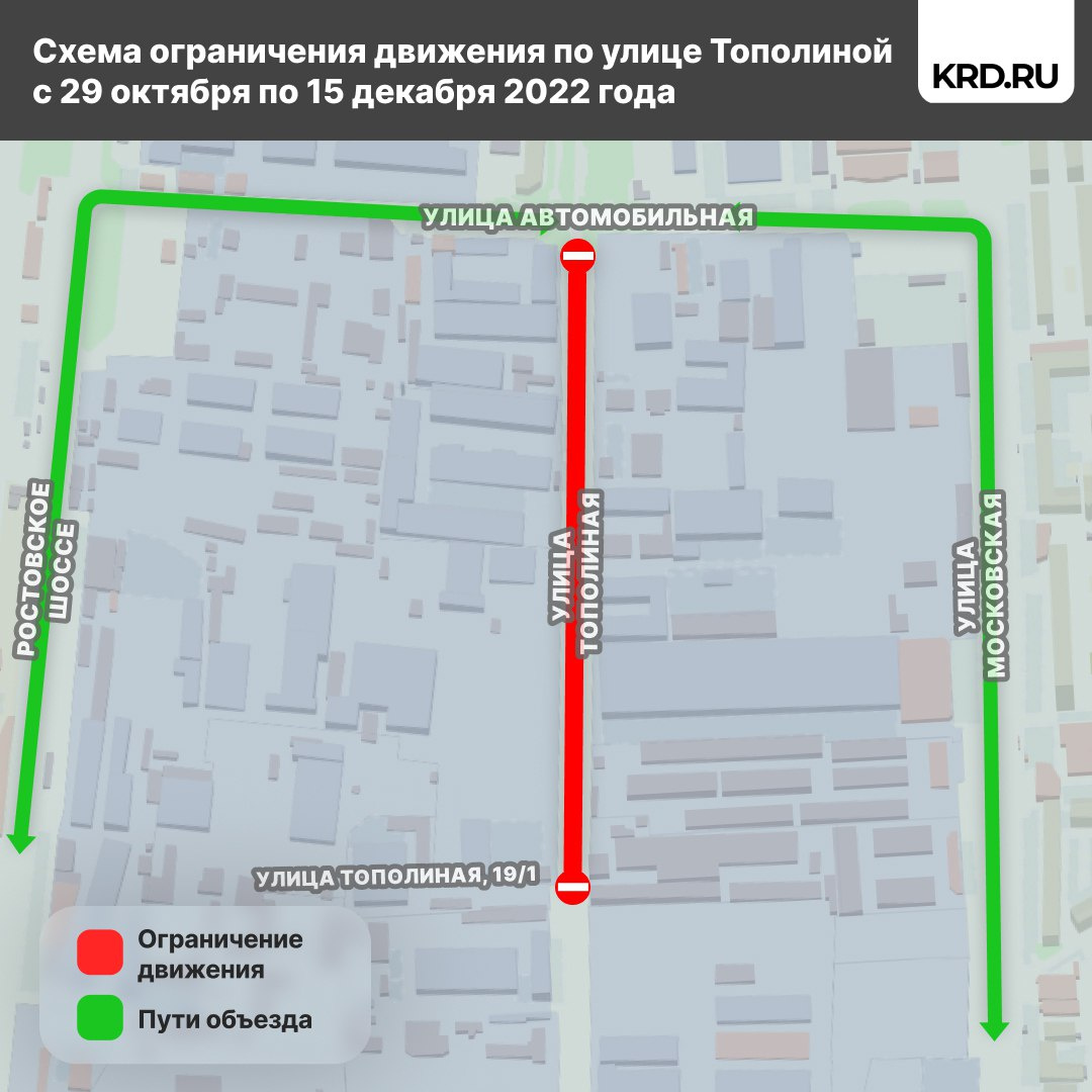 Схема ограничения движения на улице Тополиной