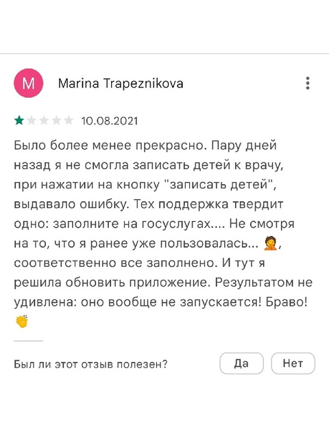 Телемед согаз приложение как пользоваться