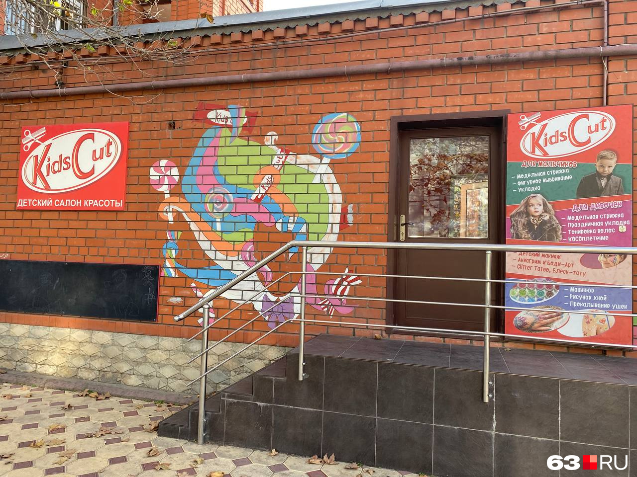 Детский салон красоты Детский салон красоты