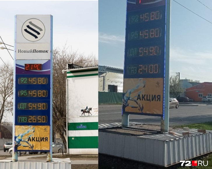 Заправка «Новый поток». Справа — актуальная цена: как видим, газ за пару недель подешевел на два рубля Заправка «Новый поток». Справа — актуальная цена: как видим, газ за пару недель подешевел на два рубля