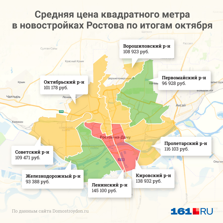 Карта ростова по районам города